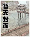 (总攻)乔乔被逮到了